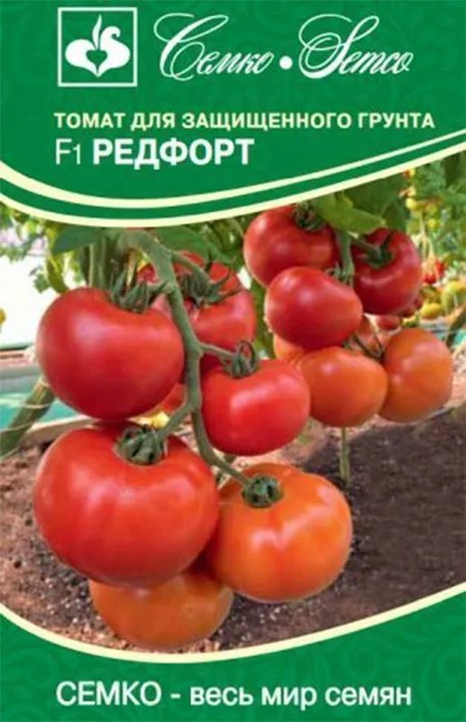 

томат редфорт f1 семена, томат редфорт f1 семена купить