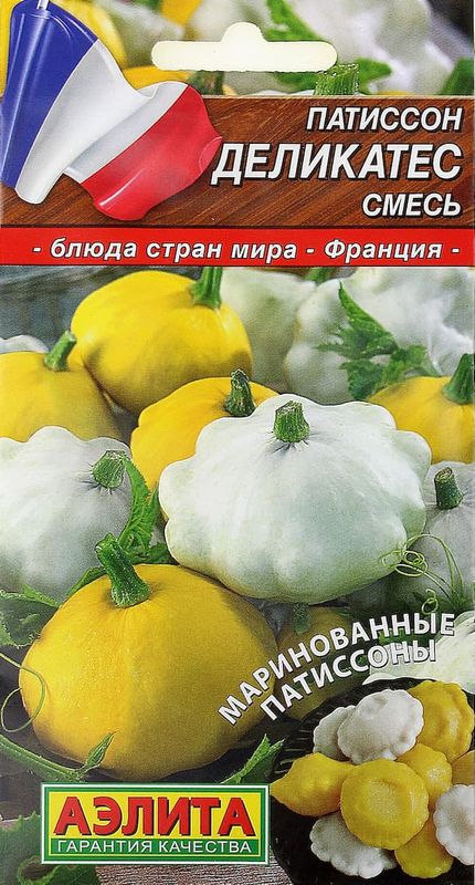 

патиссон деликатес, смесьблюда стран мира семена, патиссон деликатес, смесьблюда стран мира семена купить