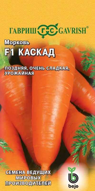 

морковь f1 каскад семена, морковь f1 каскад семена купить