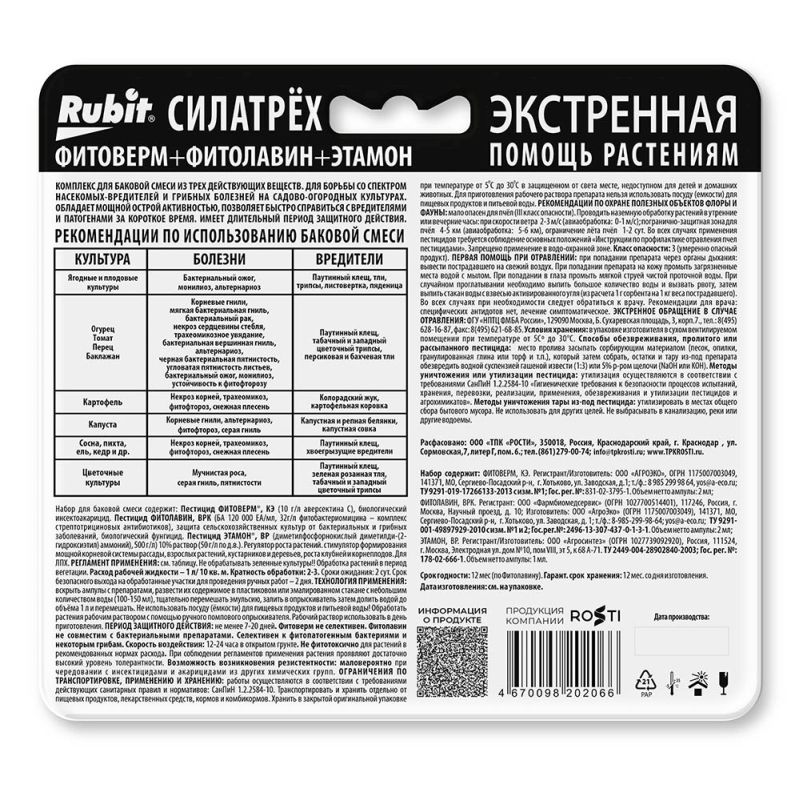 Албене био инструкция по применению. Защита сада инсекто фунгицид. Клотиамет от колорадского жука. Этамон "добрая сила" 0,5мл. Баковые смеси для роз с Фитовермом