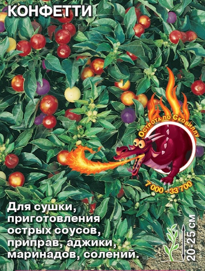 Купить Семена Острого Перца Огонек