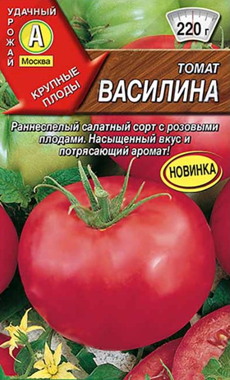 

томат василина семена, томат василина семена купить