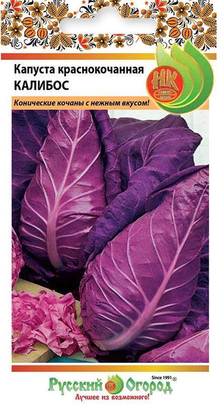 Купить семена краснокочанной капусты по ценам производителя. Доставка.