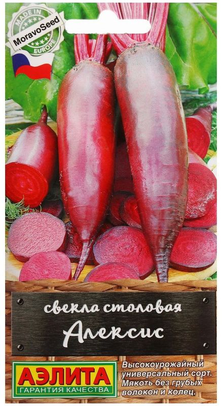 

свекла столовая алексис семена, свекла столовая алексис семена купить