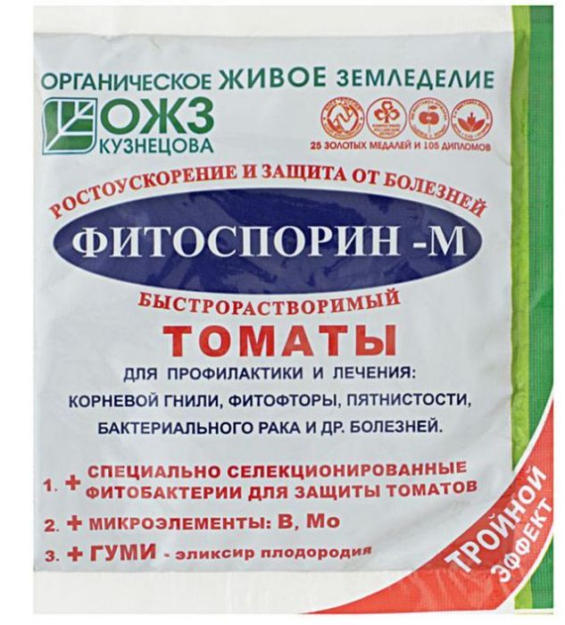 Фитоспорин-М томат 100 гр.(паста)