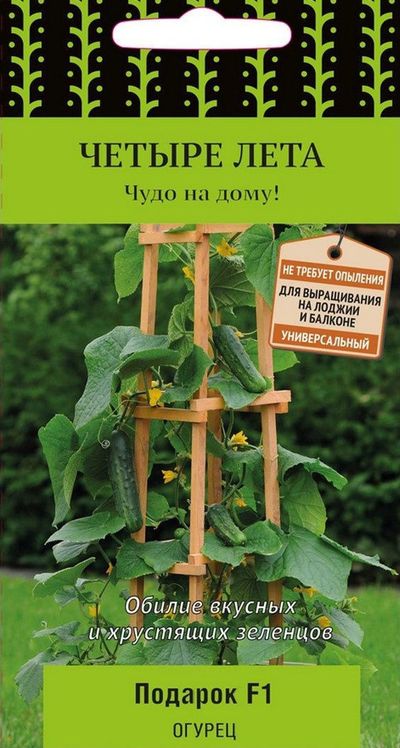 Огурец Подарок F1