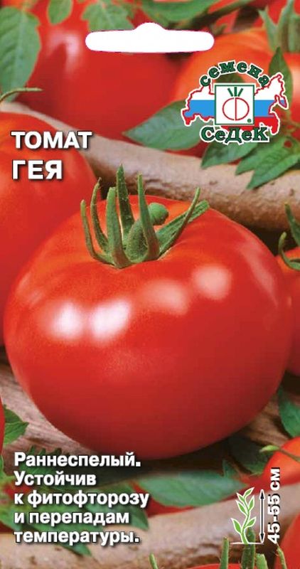 

томат гея семена, томат гея семена купить