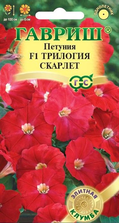 

петуния трилогия скарлет f1 семена, петуния трилогия скарлет f1 семена купить