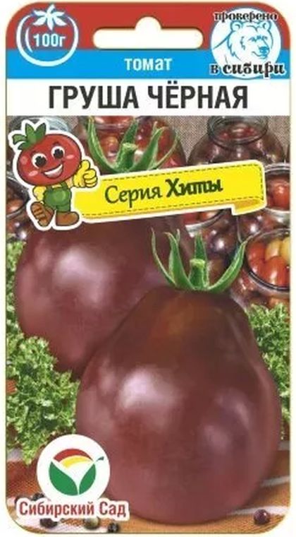 

томат груша черная семена, томат груша черная семена купить