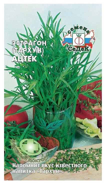 Эстрагон Ацтек