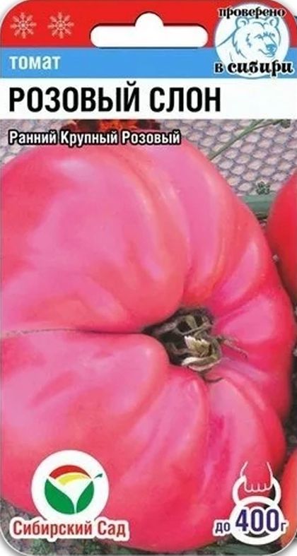 Томат Розовый Слон