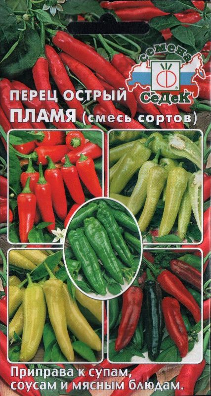 

перец острый пламя - смесь сортов семена, перец острый пламя - смесь сортов семена купить