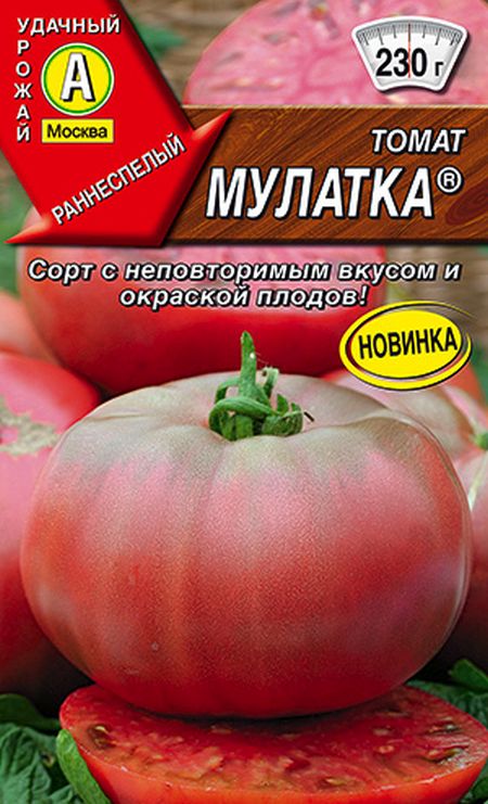 

томат мулатка® семена, томат мулатка® семена купить