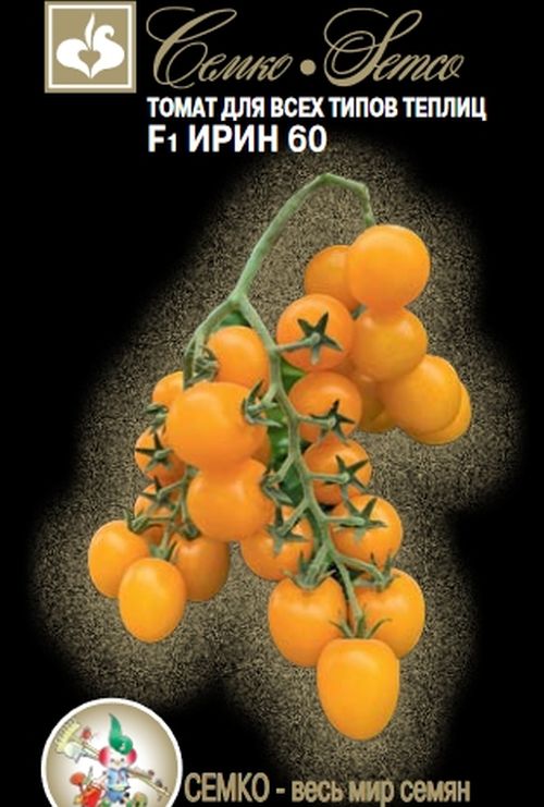 Томат Ирин 60 F1