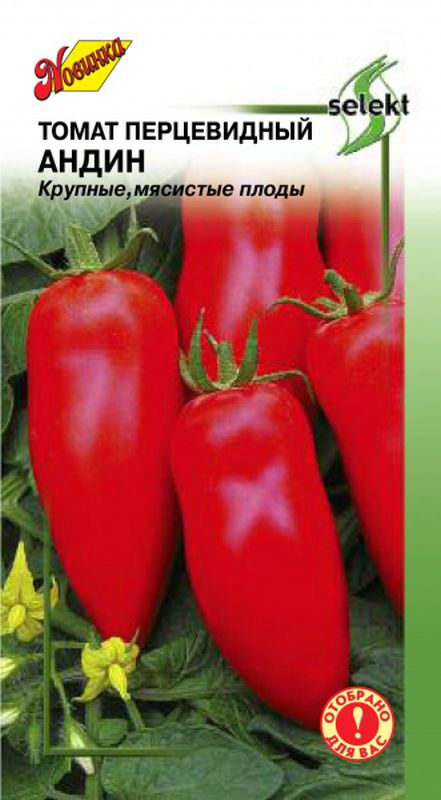 

томат андин перцевидный семена, томат андин перцевидный семена купить