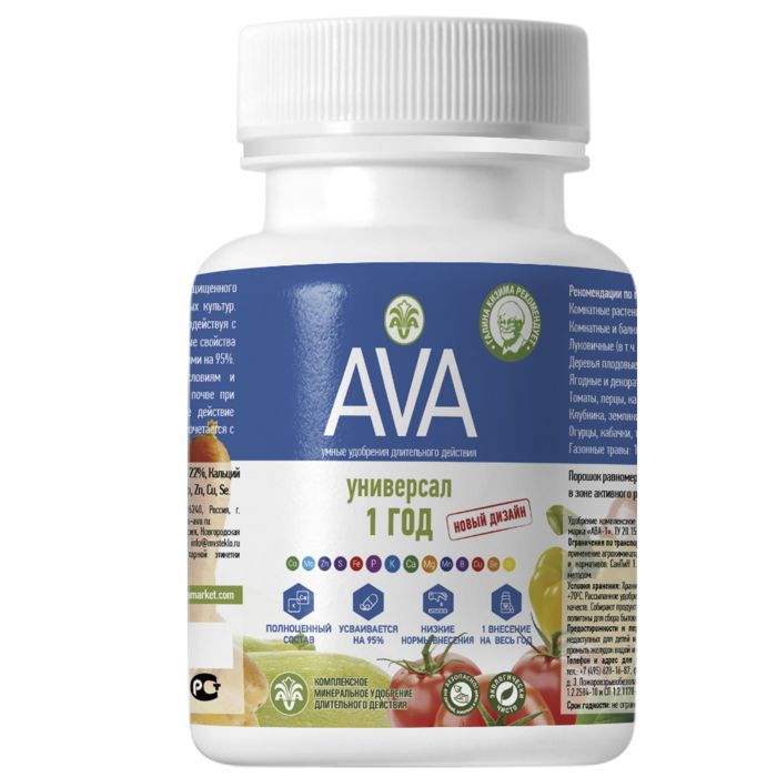 

Удобрение AVA Универсал 1 год, 250г
