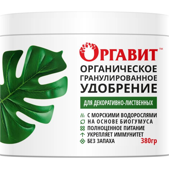 Удобрение Оргавит Для декоративно-лиственных, 380мл