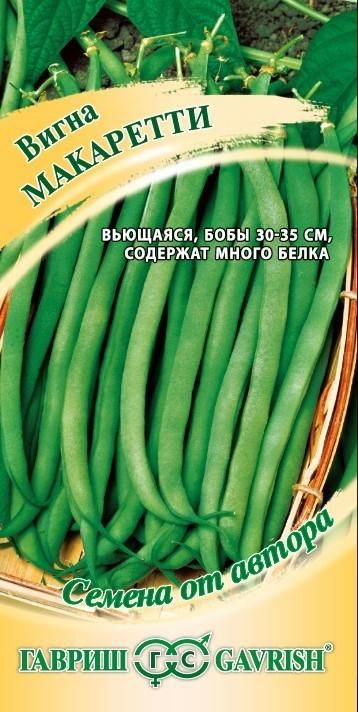 

вигна макаретти семена, вигна макаретти семена купить