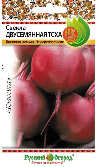 

свекла двусемянная тсха семена, свекла двусемянная тсха семена купить