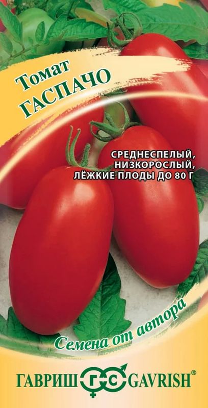 

томат гаспачо семена, томат гаспачо семена купить