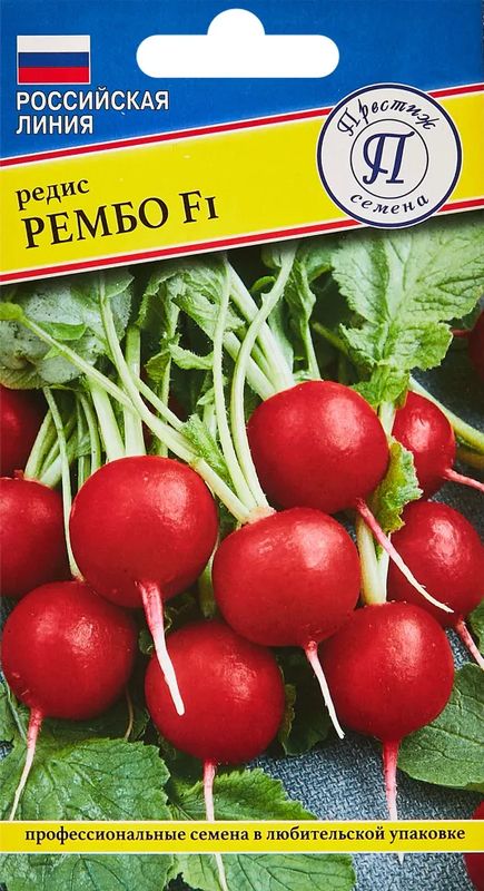 

редис рембо f1 семена, редис рембо f1 семена купить