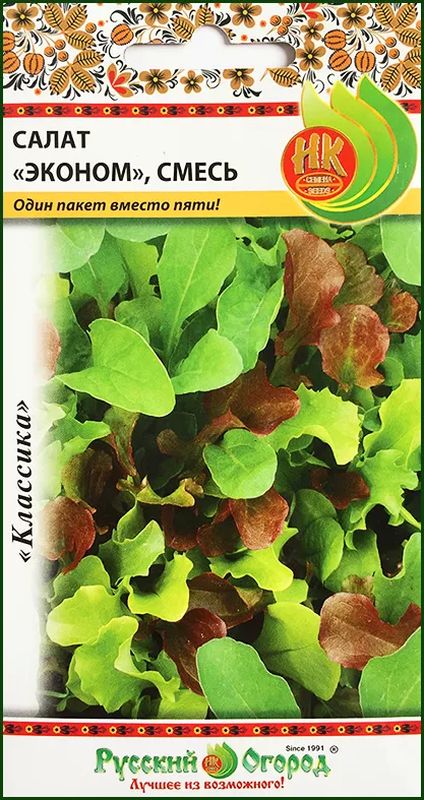 

салат листовой эконом, смесь семена, салат листовой эконом, смесь семена купить