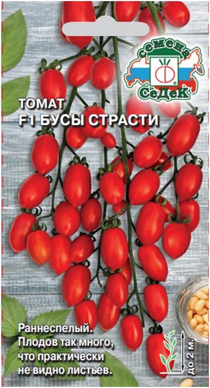 

томат бусы страсти семена, томат бусы страсти семена купить
