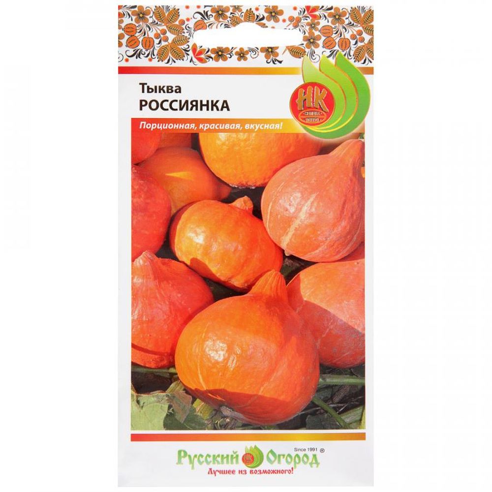 

тыква россиянка семена, тыква россиянка семена купить