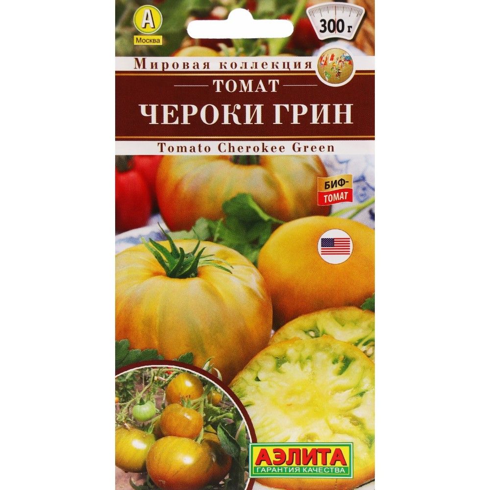 

томат чероки грин семена, томат чероки грин семена купить