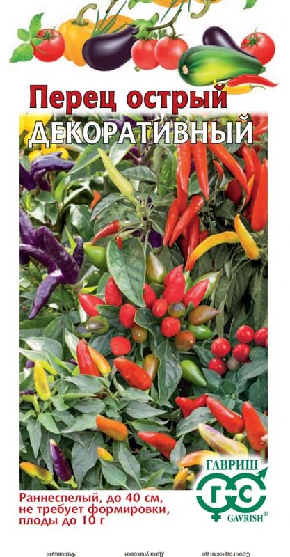 

перец острый декоративный семена, перец острый декоративный семена купить