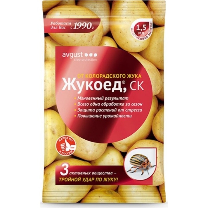Жукоед, 1,5мл