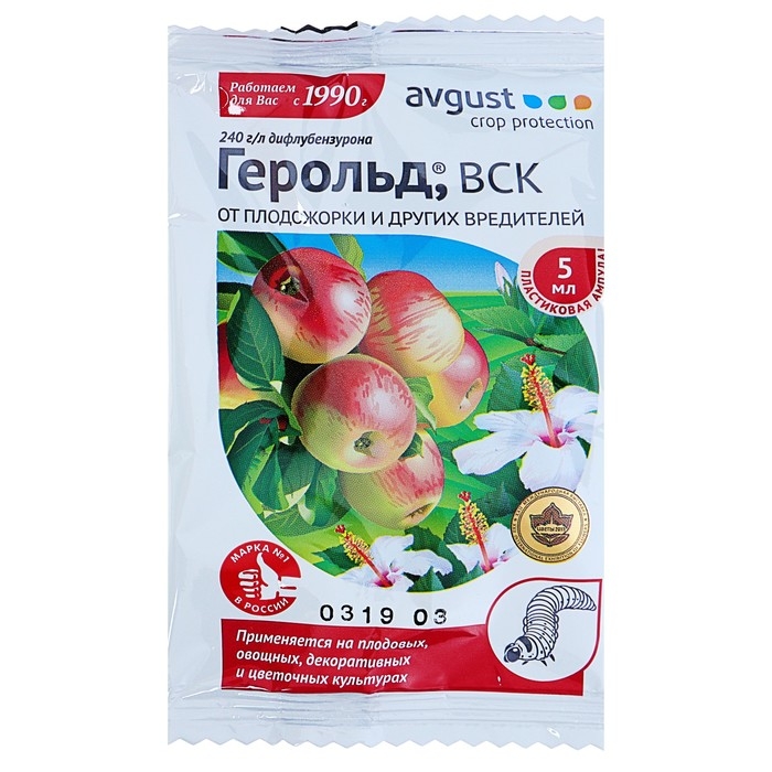 Герольд, 5мл