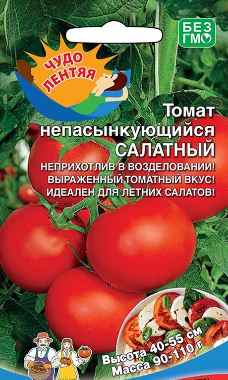 

томат непасынкующийся салатный семена, томат непасынкующийся салатный семена купить