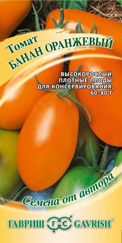 

томат банан оранжевый семена, томат банан оранжевый семена купить
