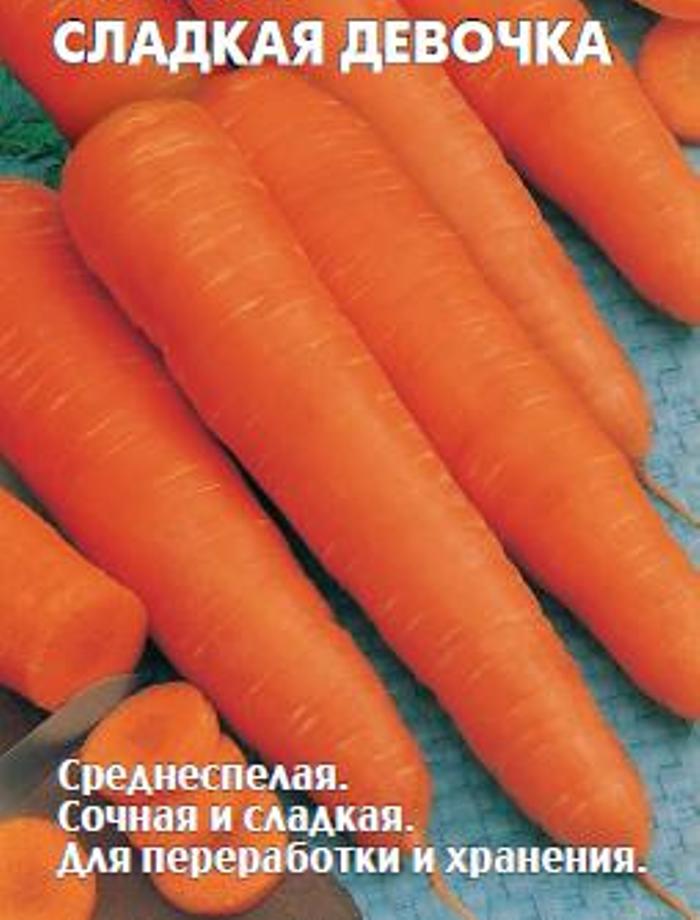 Семена Седек Купить В Спб