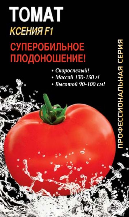 Томат Ксения F1