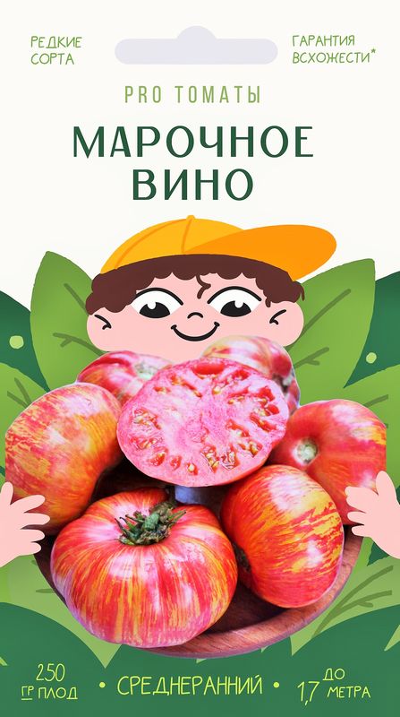 

томат марочное вино семена, томат марочное вино семена купить