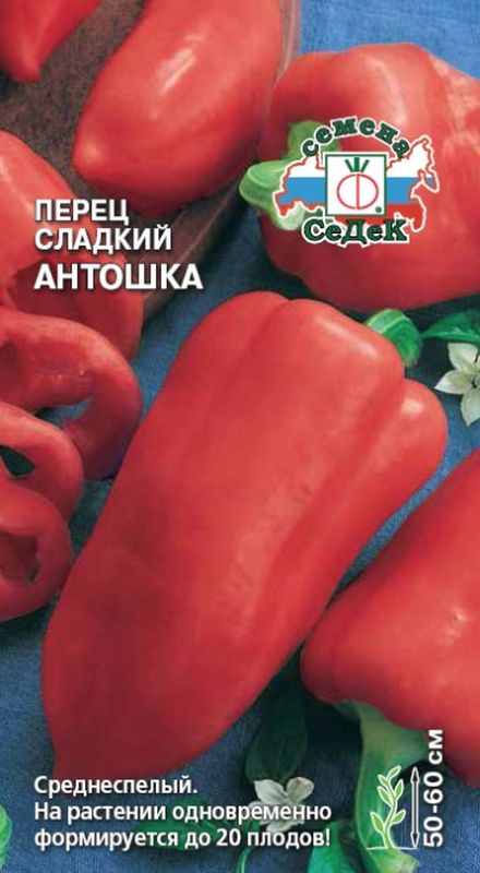

перец сладкий антошка семена, перец сладкий антошка семена купить