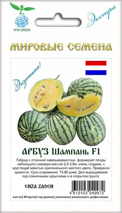 Арбуз Шампань F1