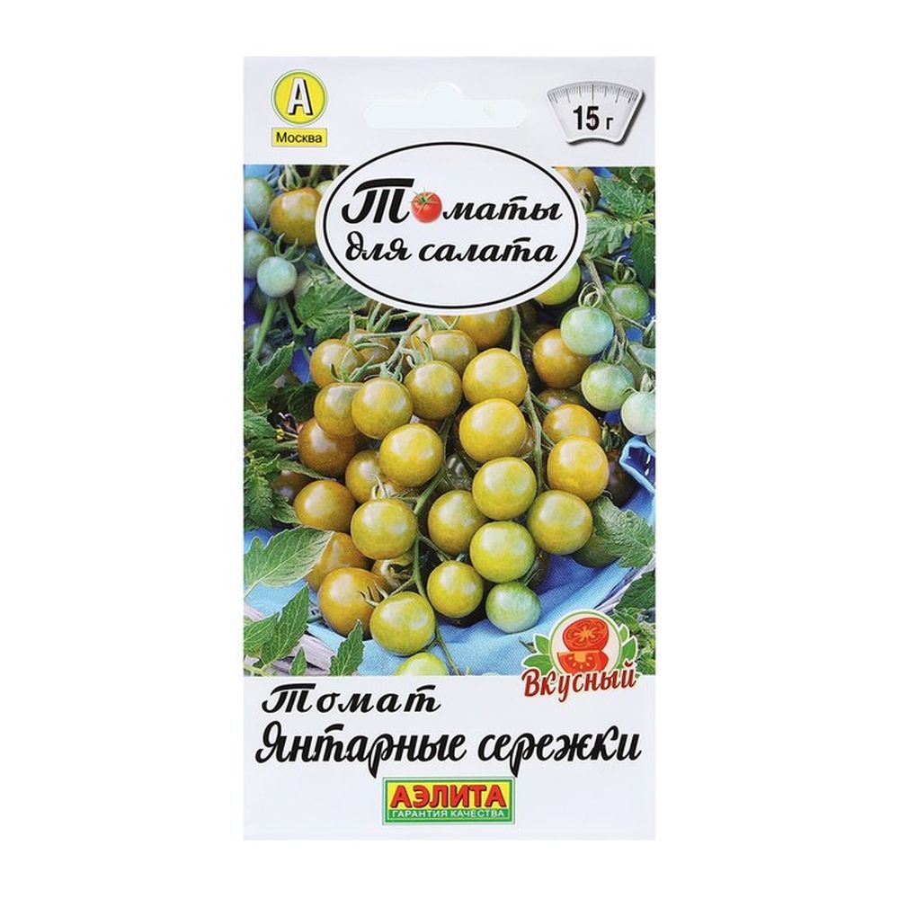 

томат янтарные сережки семена, томат янтарные сережки семена купить