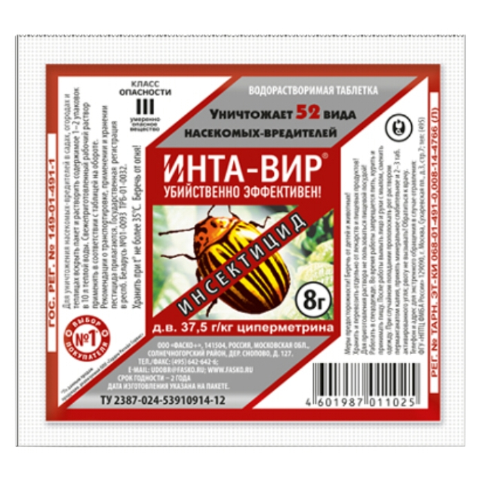 Интавир 