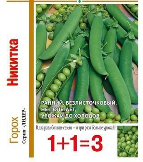 

горох никитка серия 1+1 семена, горох никитка серия 1+1 семена купить