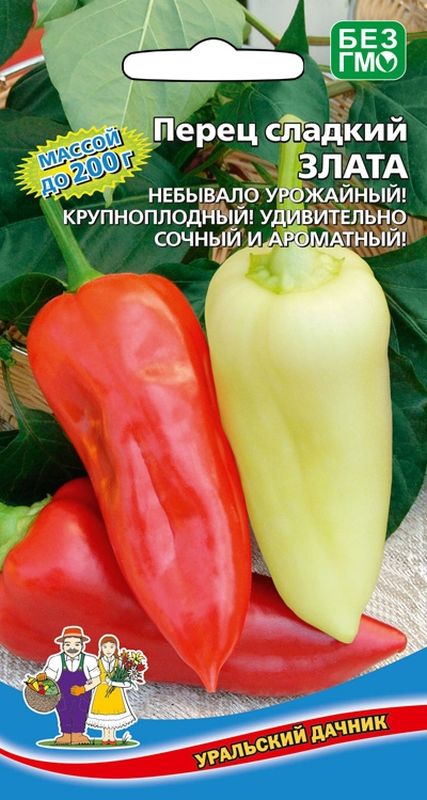 

перец сладкий злата семена, перец сладкий злата семена купить
