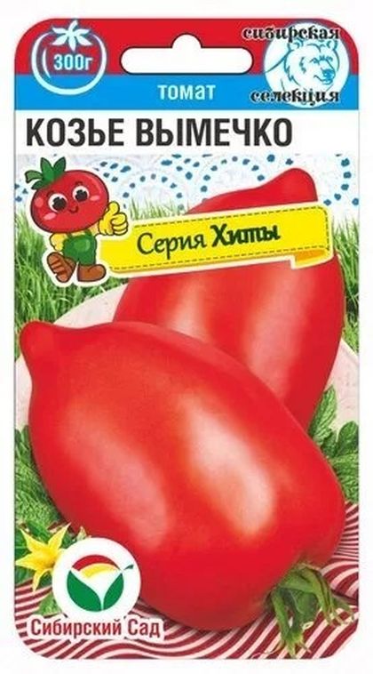 

томат козье вымечко семена, томат козье вымечко семена купить