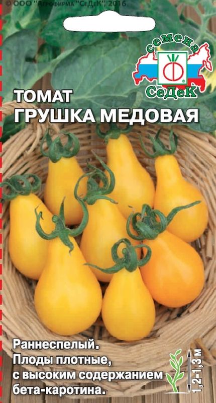 

томат грушка медовая семена, томат грушка медовая семена купить