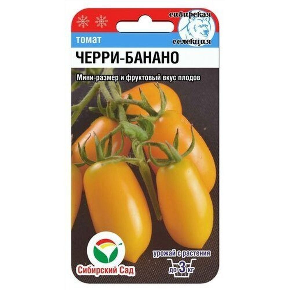 

томат черри-банано семена, томат черри-банано семена купить