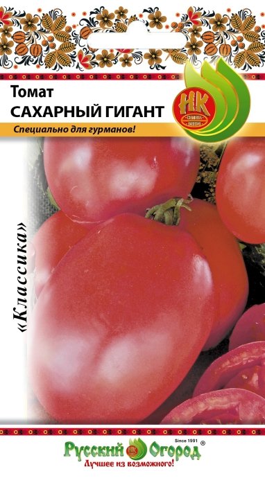 

томат сахарный гигант семена, томат сахарный гигант семена купить