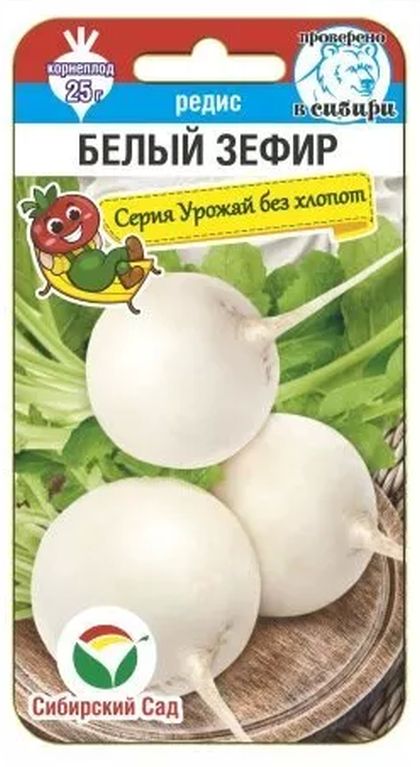 

редис белый зефир семена, редис белый зефир семена купить