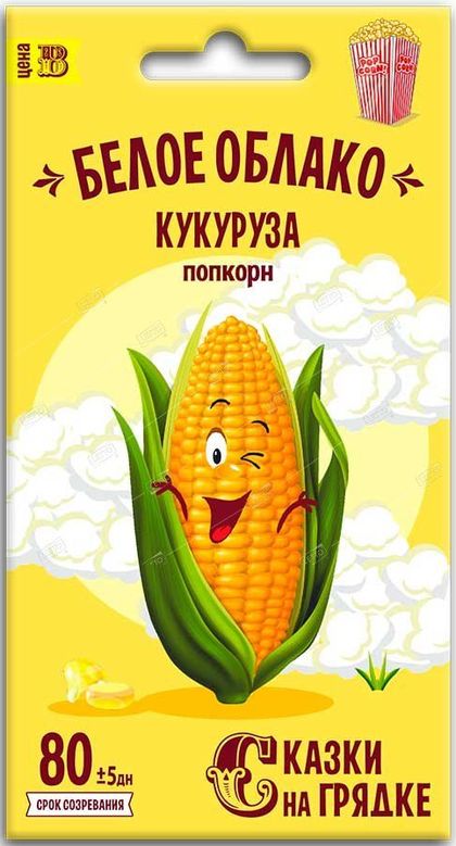Кукуруза Белое облако (попкорн), семена Сказки на грядке