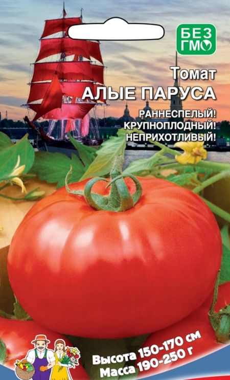 

томат алые паруса семена, томат алые паруса семена купить